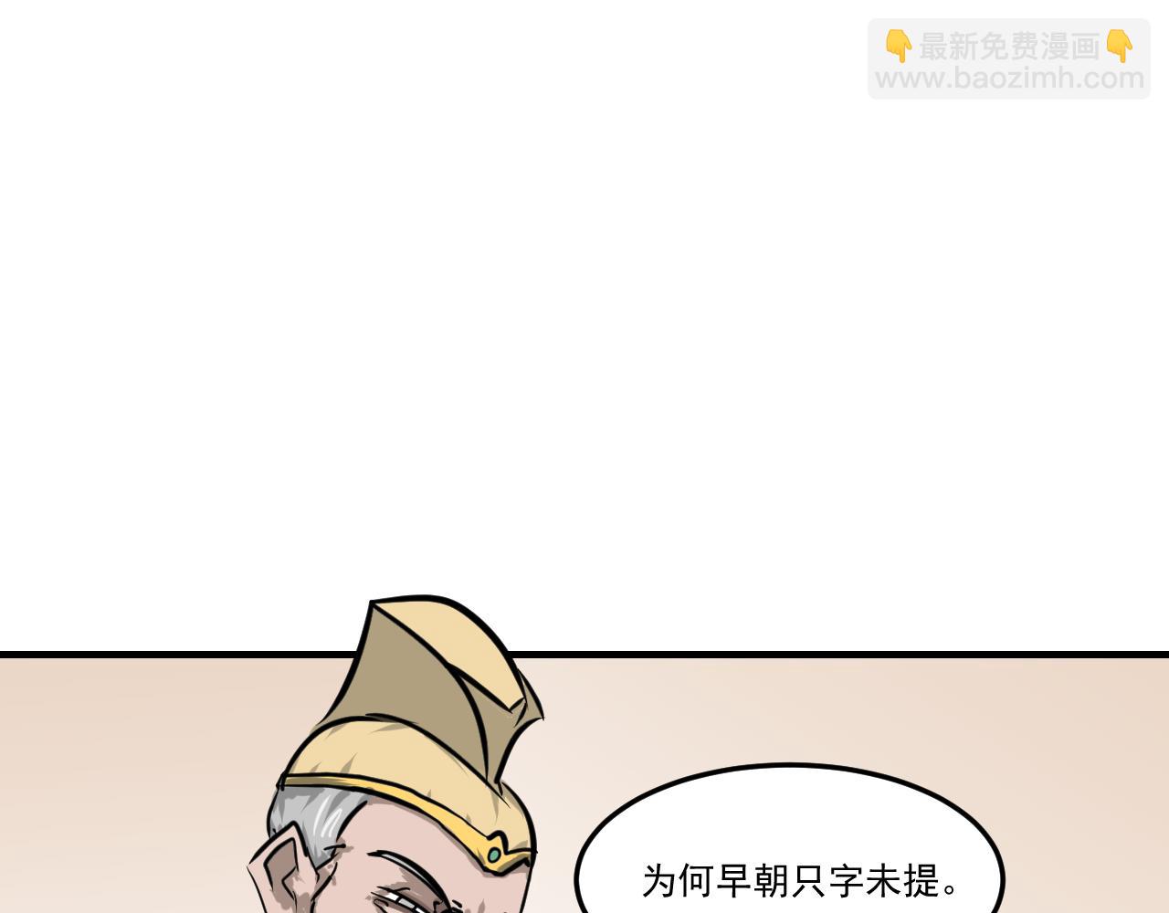 《闹花灯》第五话 第7页