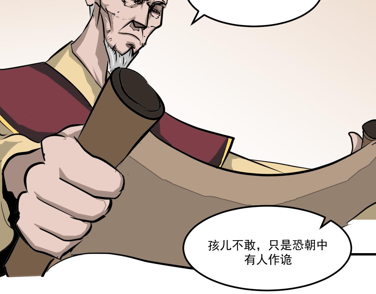 《闹花灯》第五话 第8页