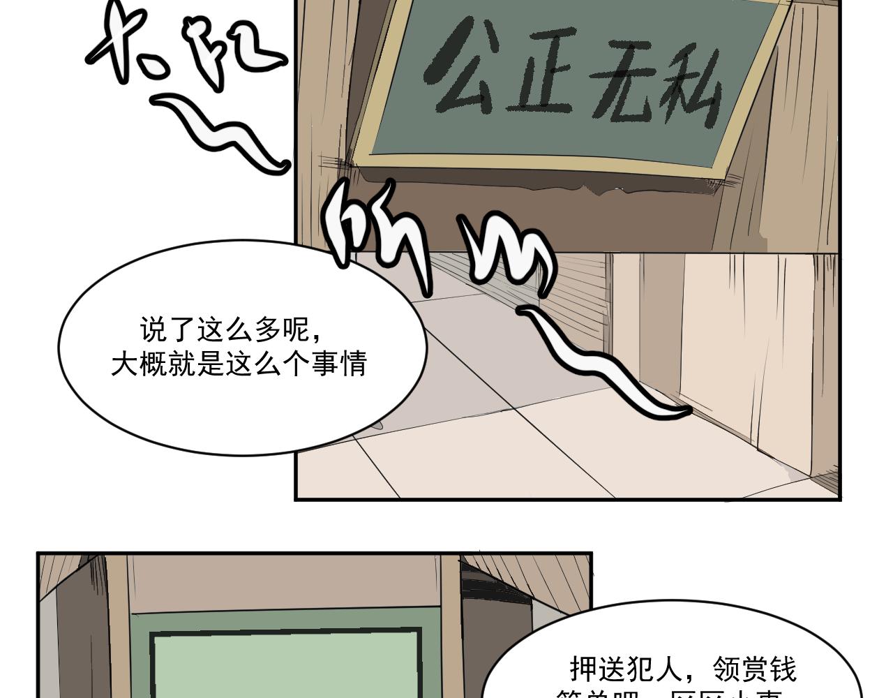 《闹花灯》第八话 第13页