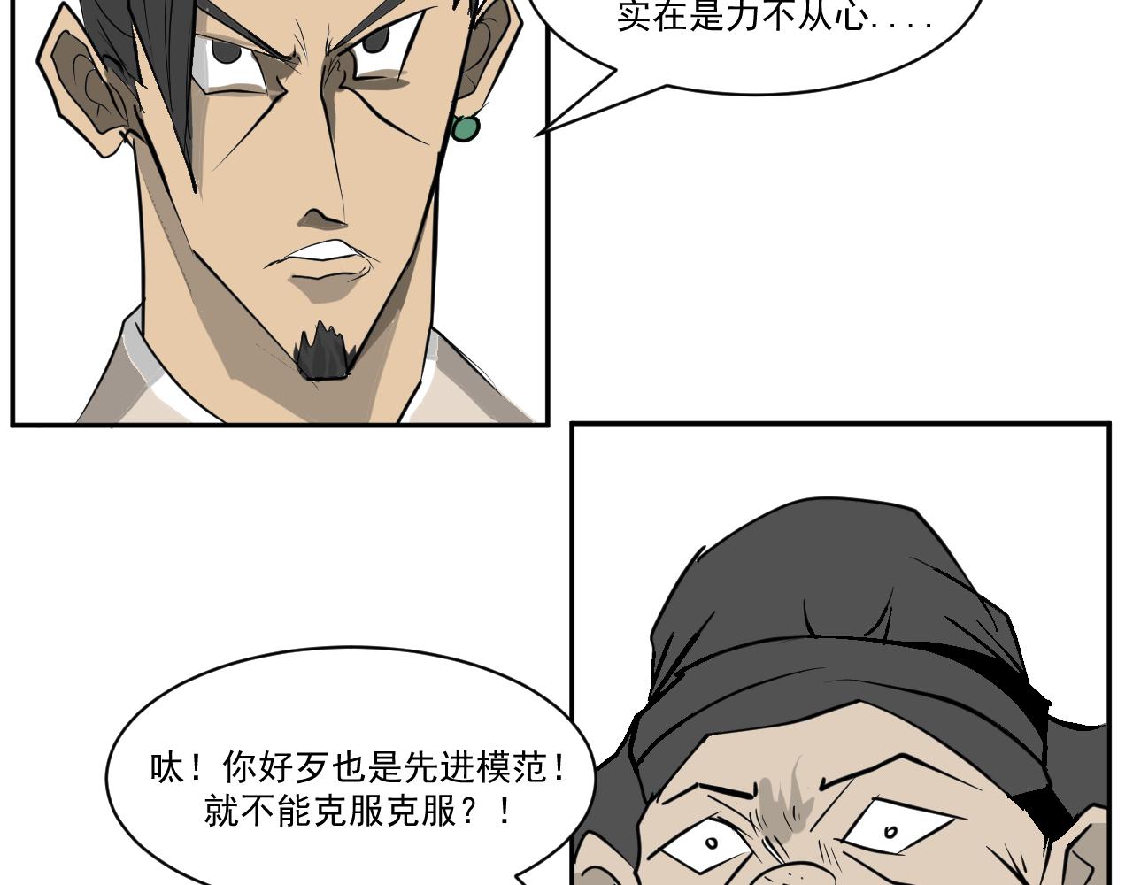 《闹花灯》第八话 第16页