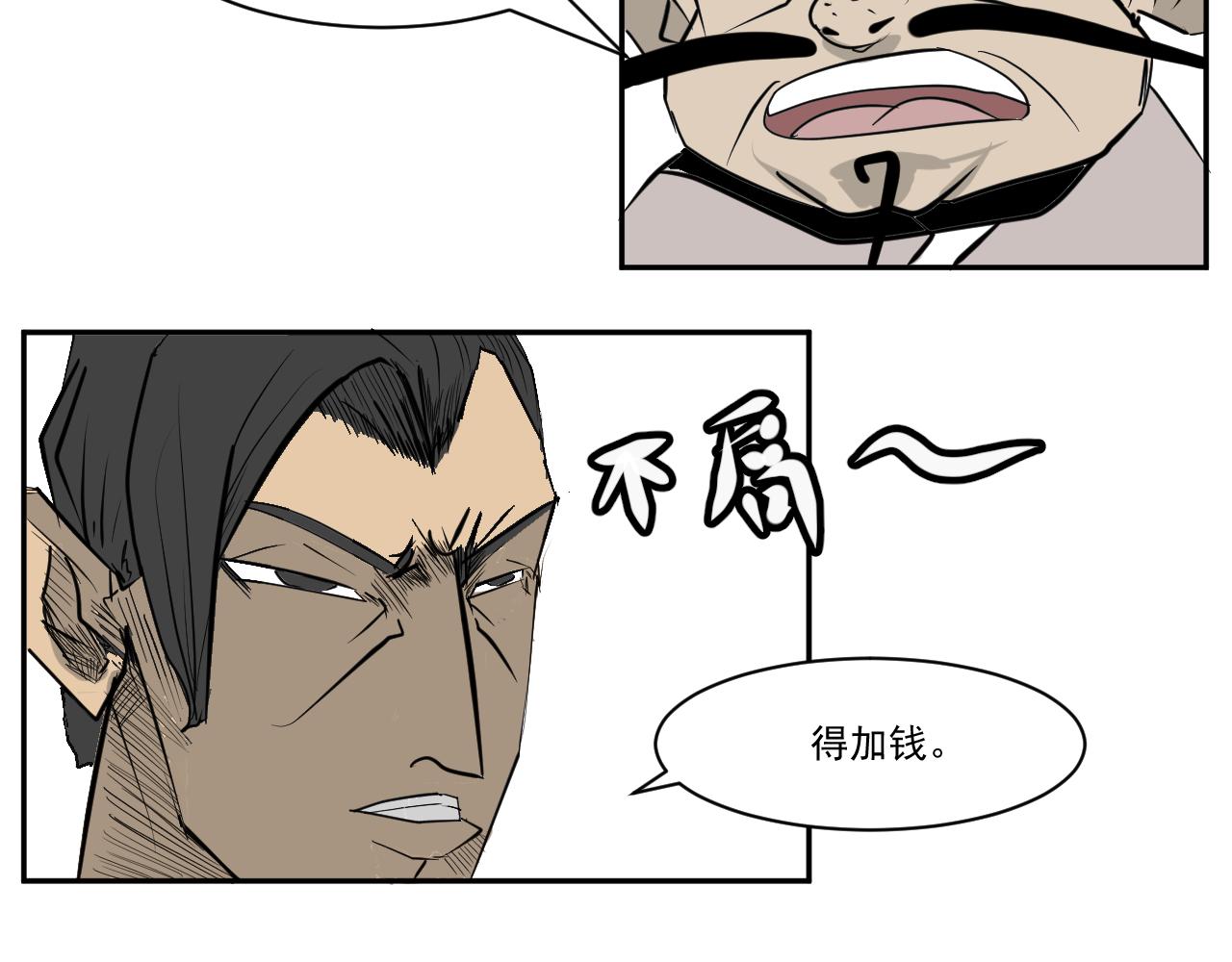 《闹花灯》第八话 第17页
