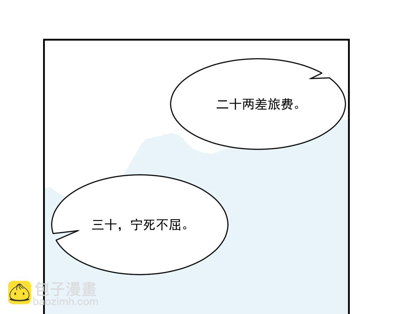 《闹花灯》第八话 第18页
