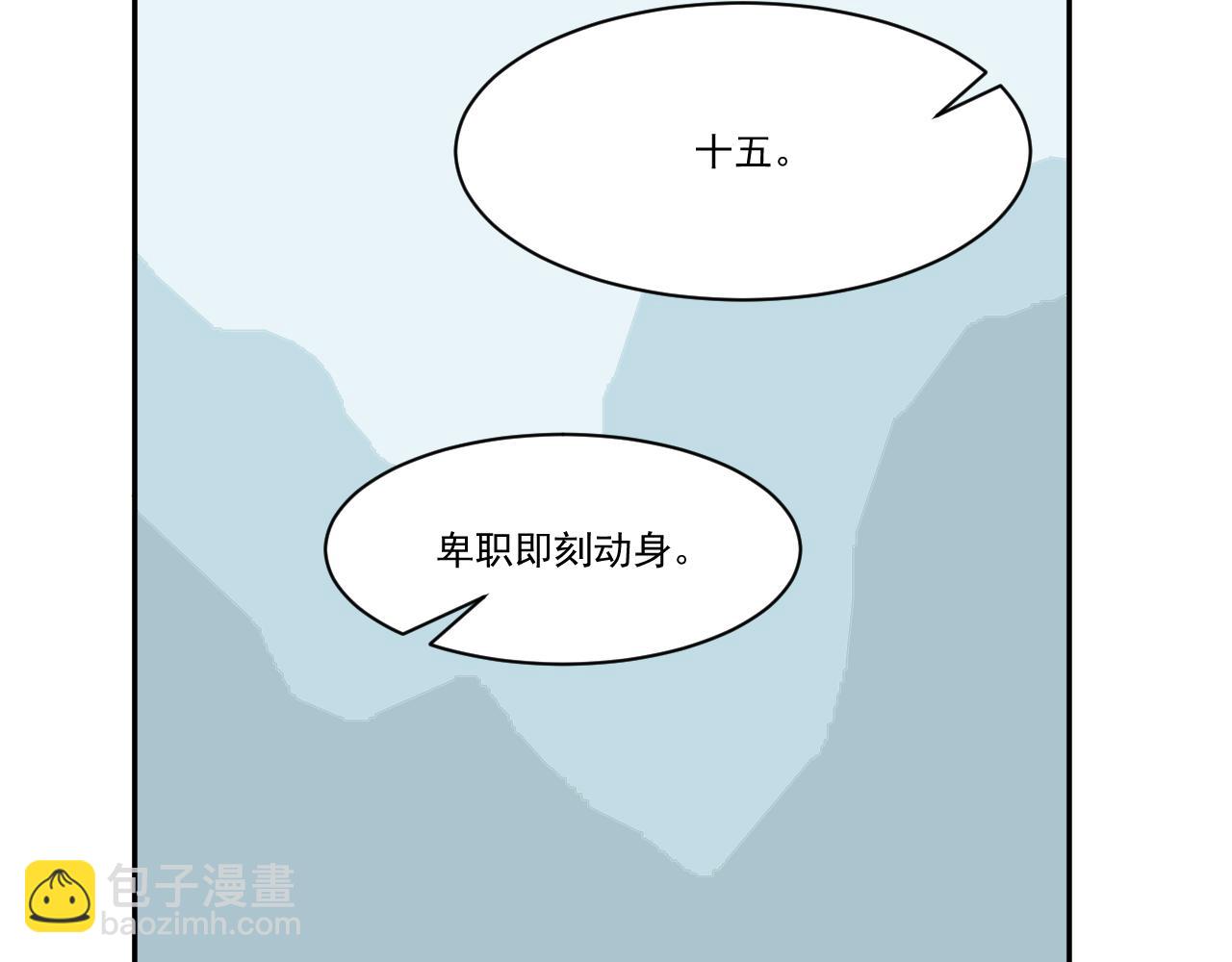 《闹花灯》第八话 第19页
