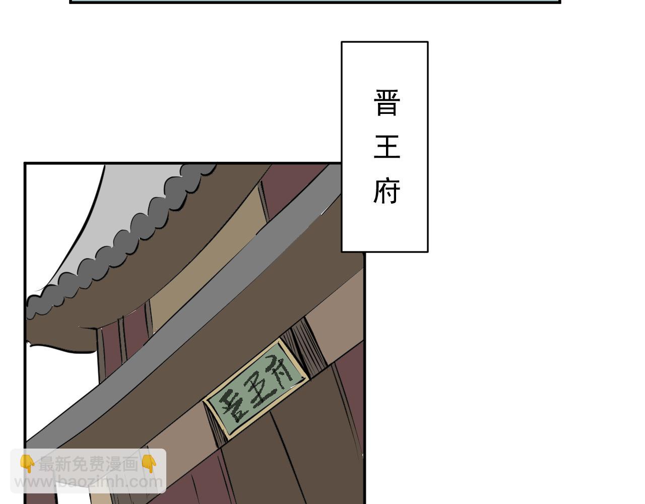 《闹花灯》第八话 第20页