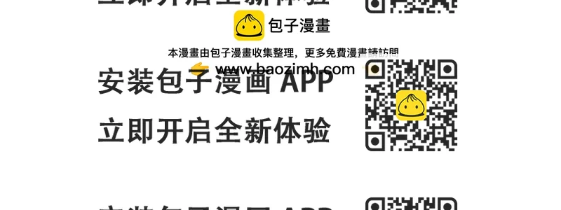 《闹花灯》第八话 第2页