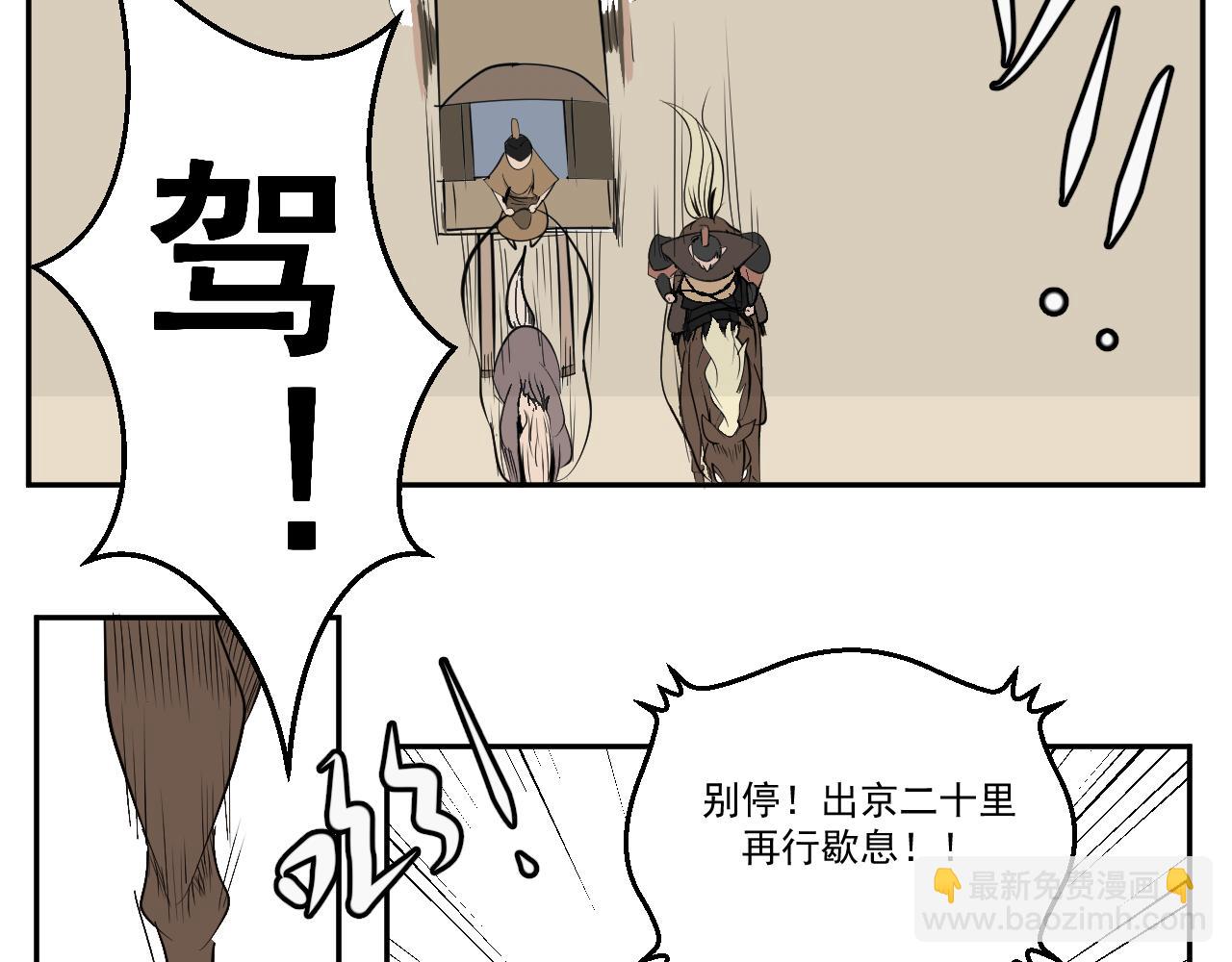 《闹花灯》第八话 第34页