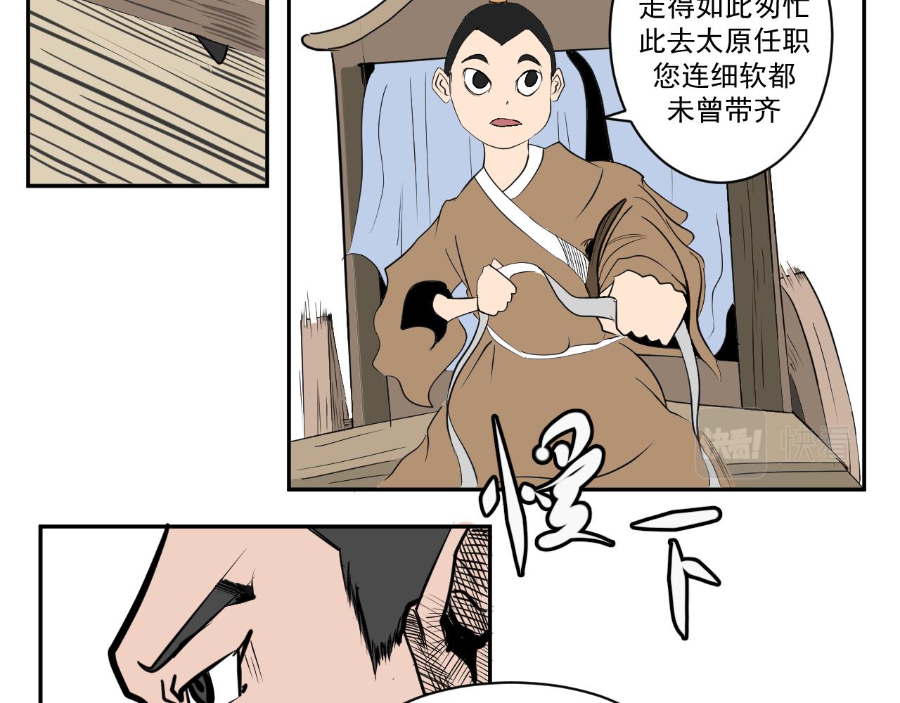 《闹花灯》第八话 第37页
