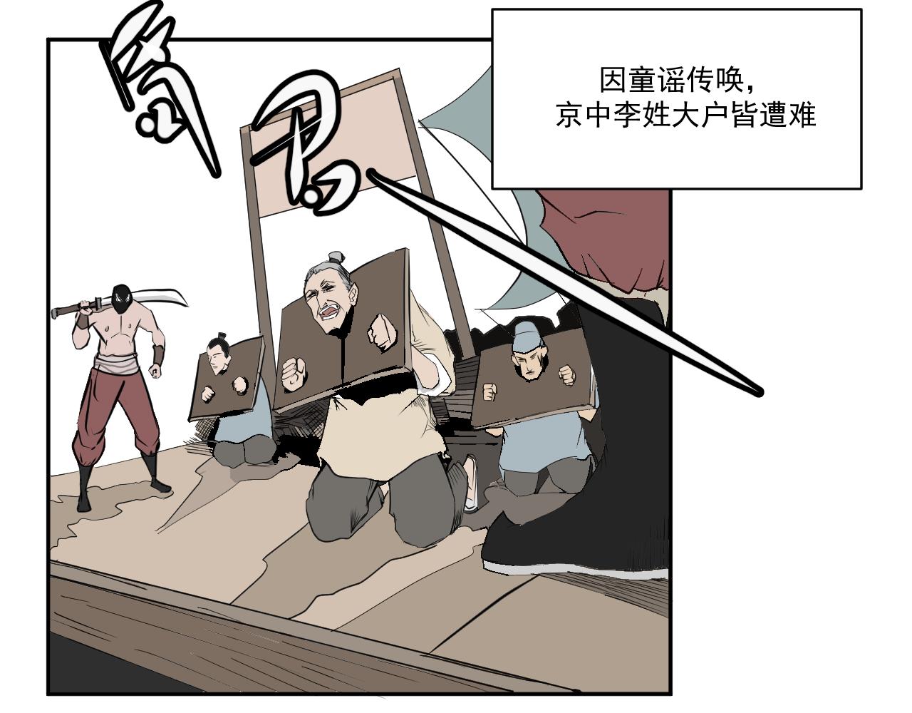 《闹花灯》第八话 第3页