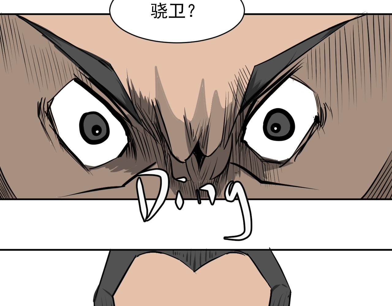 《闹花灯》第八话 第41页