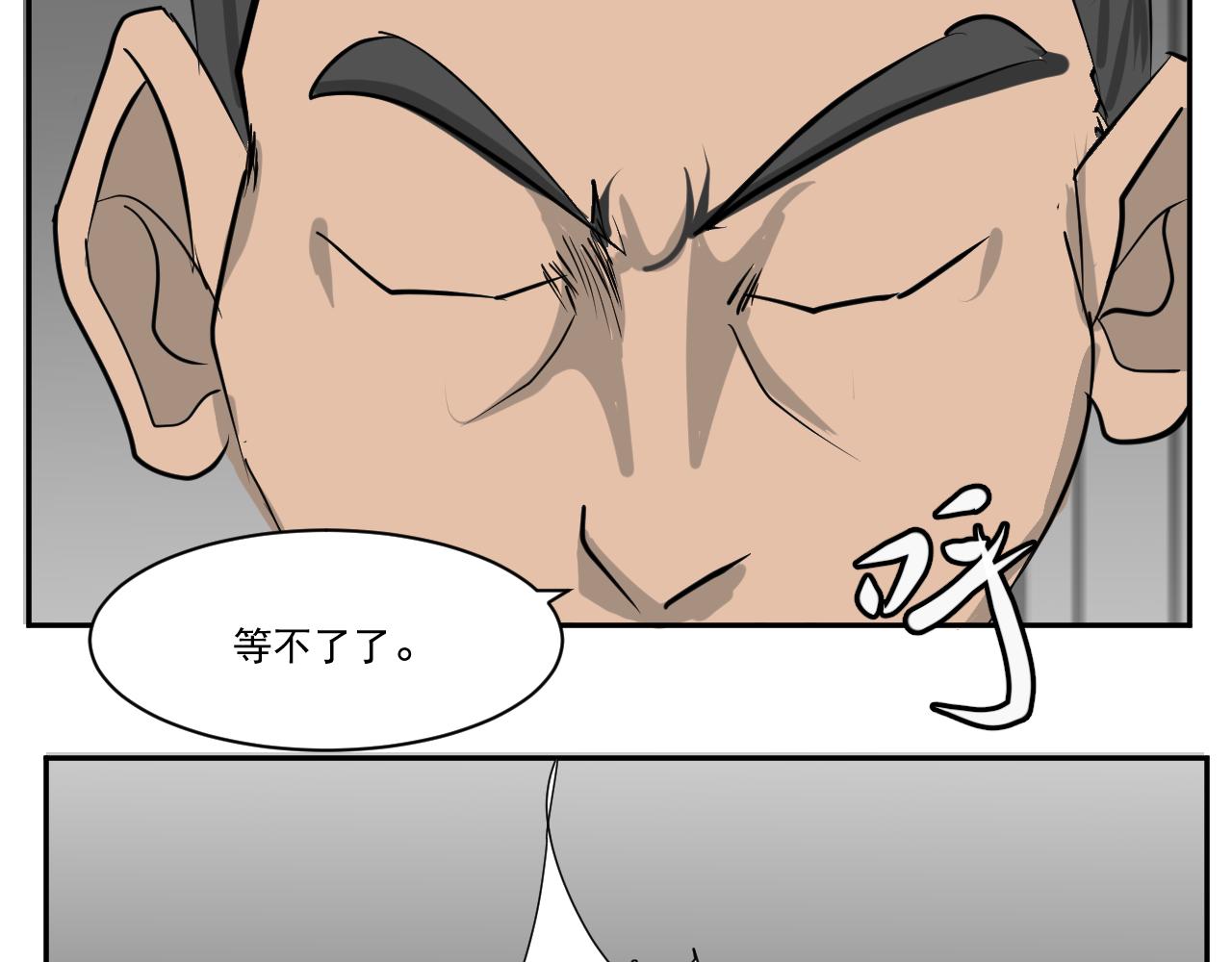 《闹花灯》第八话 第46页