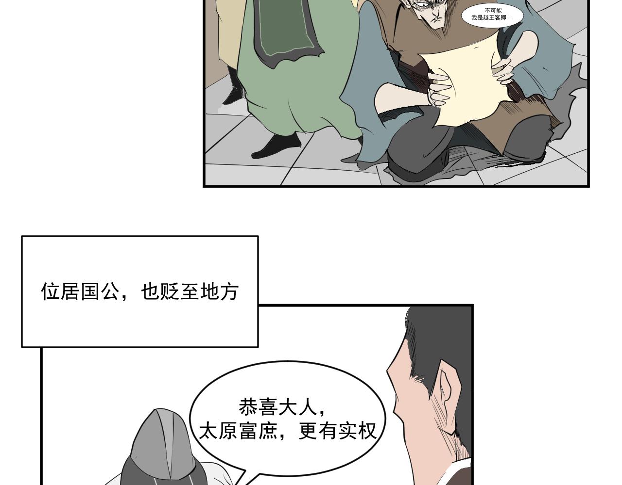 《闹花灯》第八话 第5页