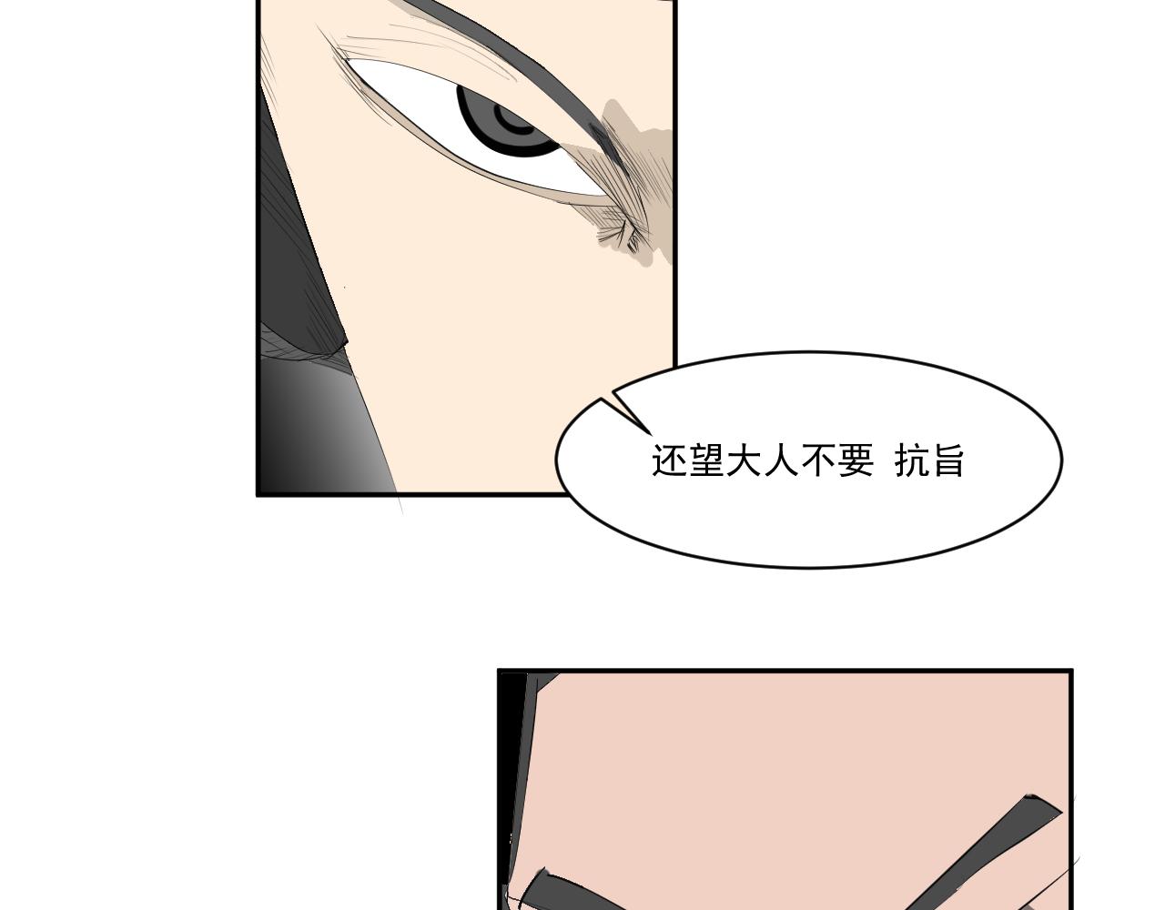 《闹花灯》第八话 第7页
