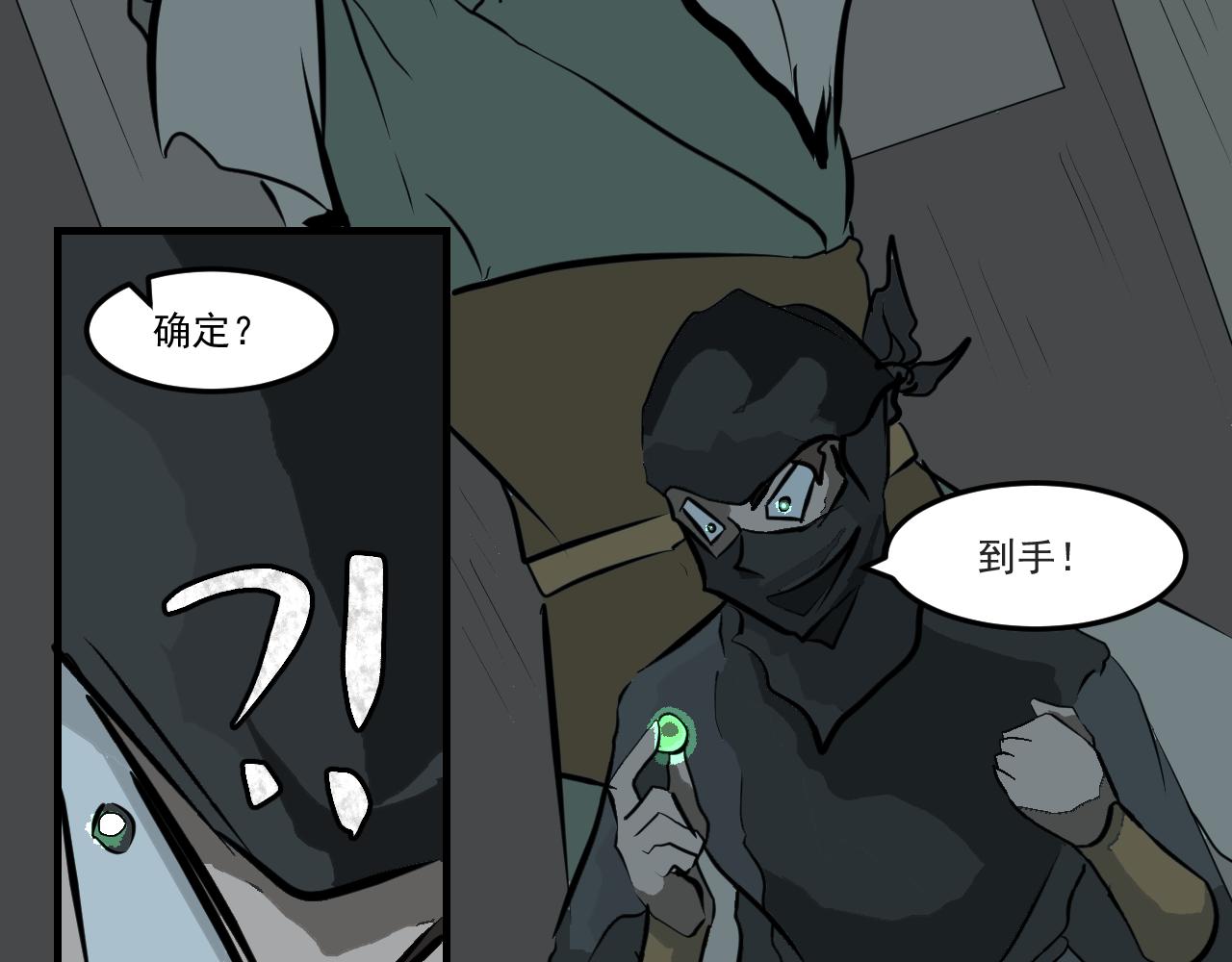 《闹花灯》第六话 第10页