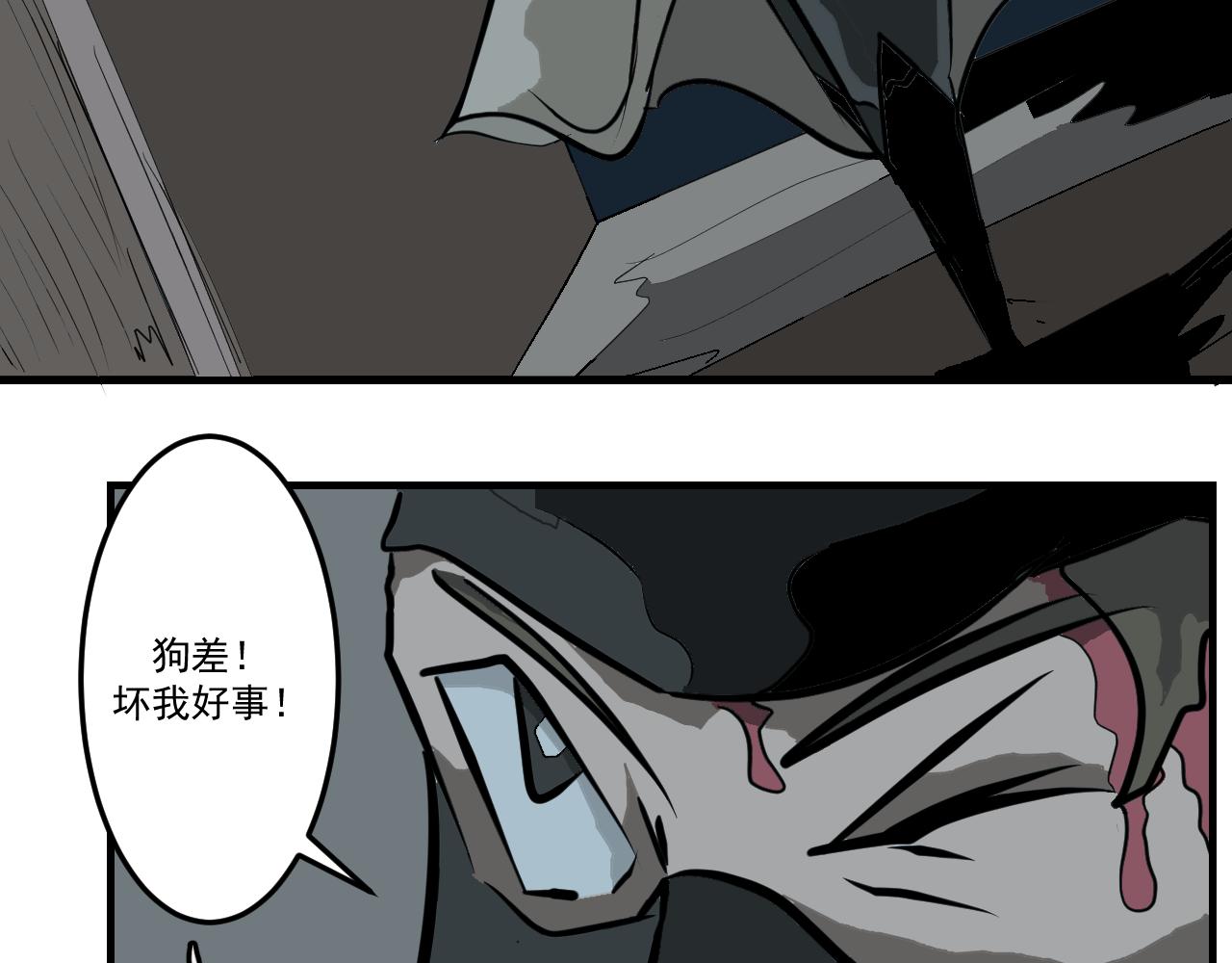 《闹花灯》第六话 第14页