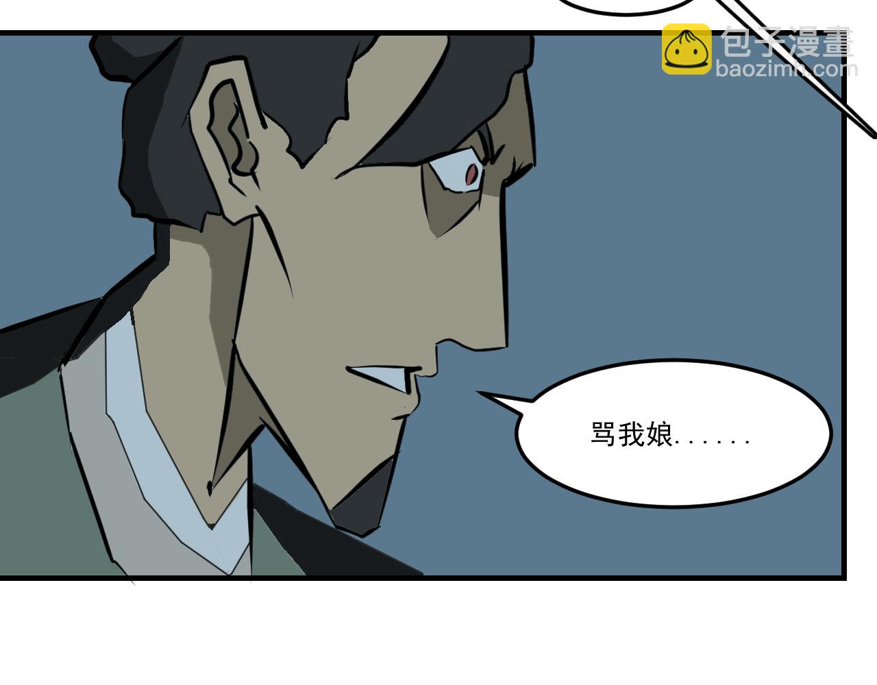 《闹花灯》第六话 第17页