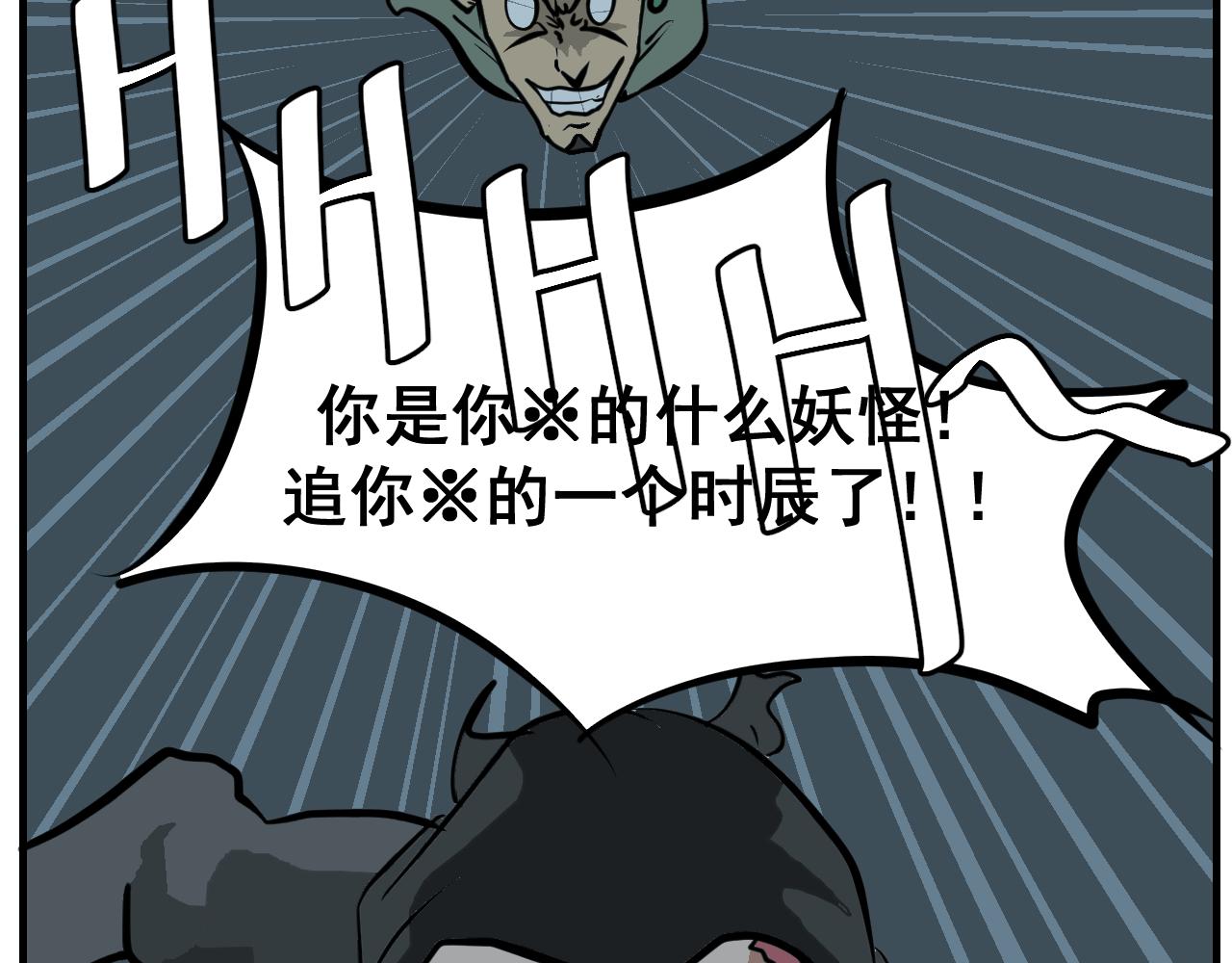 《闹花灯》第六话 第23页