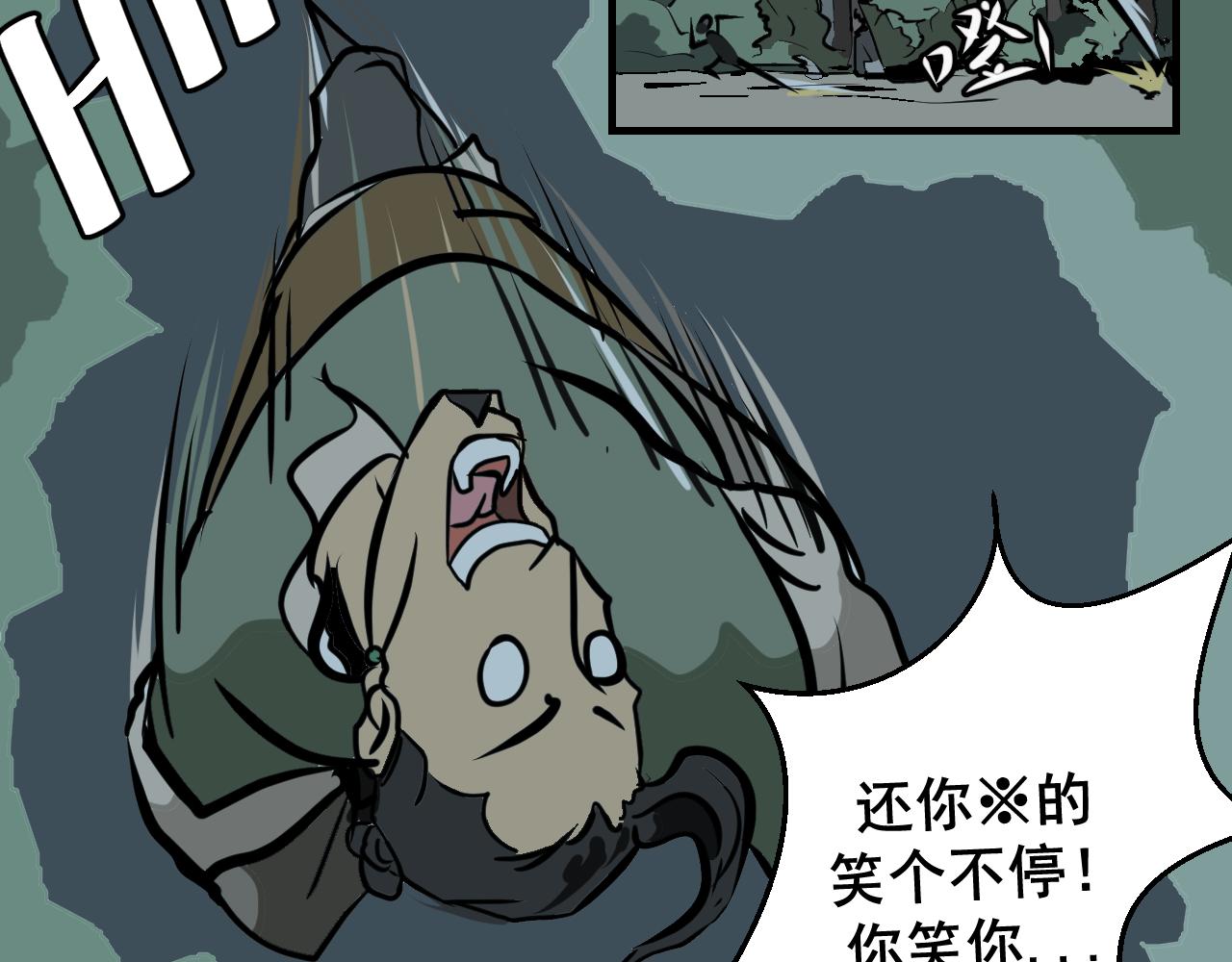 《闹花灯》第六话 第25页