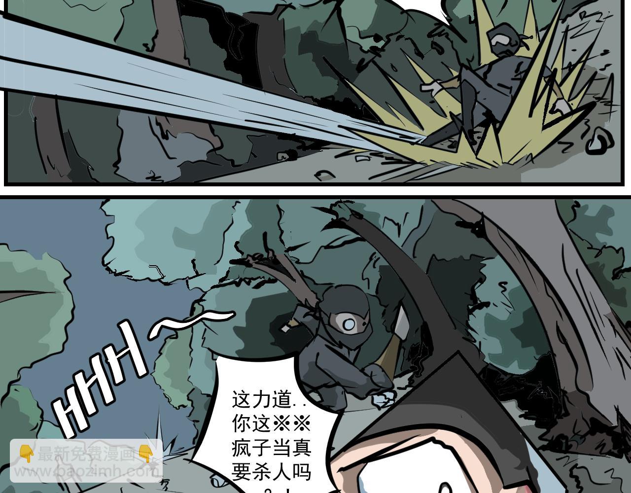 《闹花灯》第六话 第28页