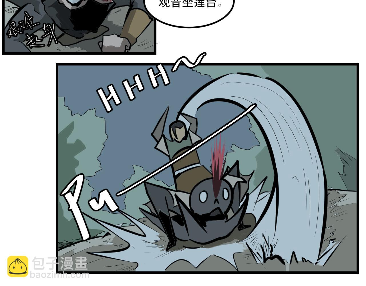 《闹花灯》第六话 第32页