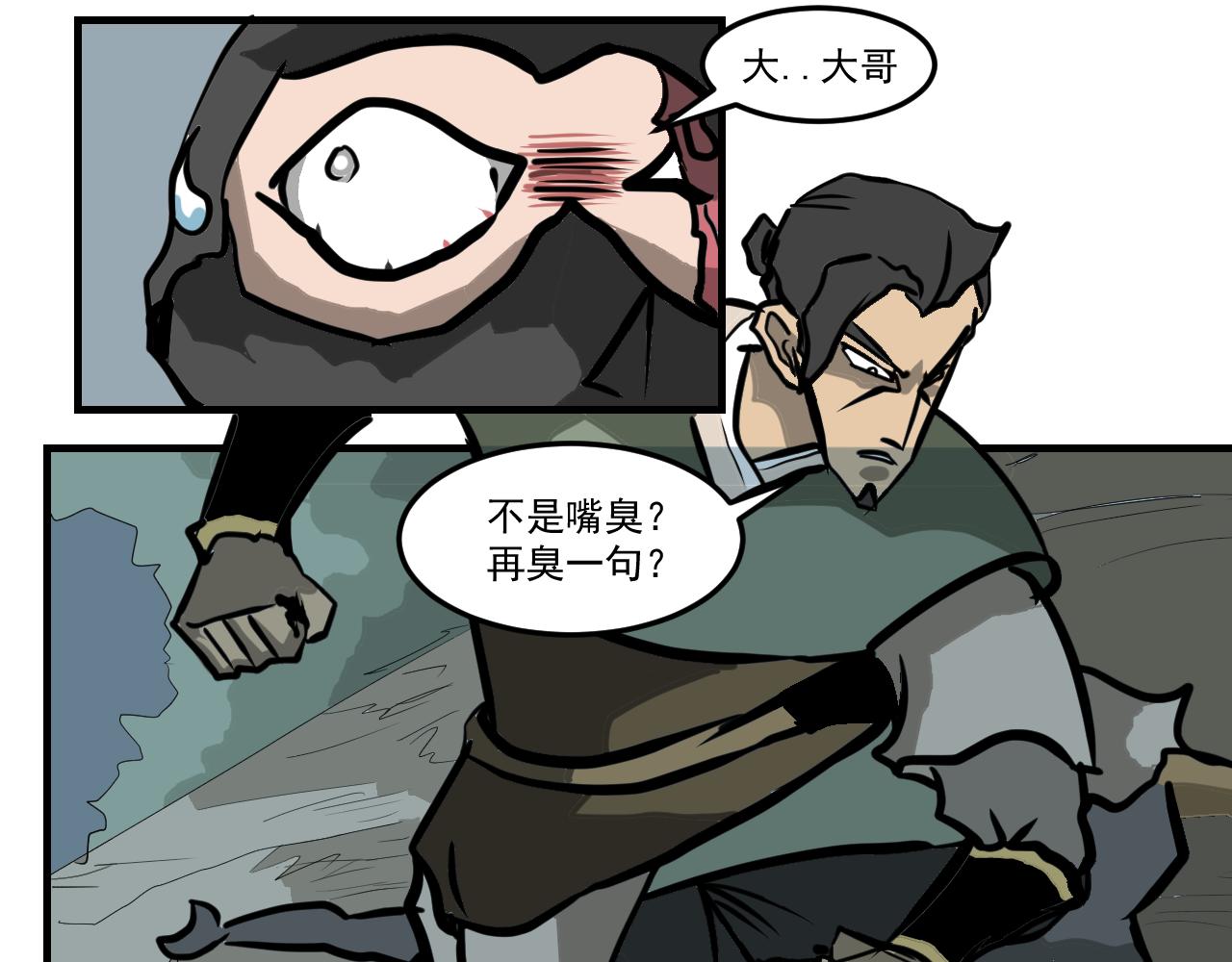 《闹花灯》第六话 第33页
