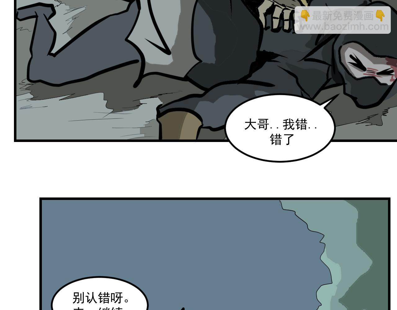 《闹花灯》第六话 第34页