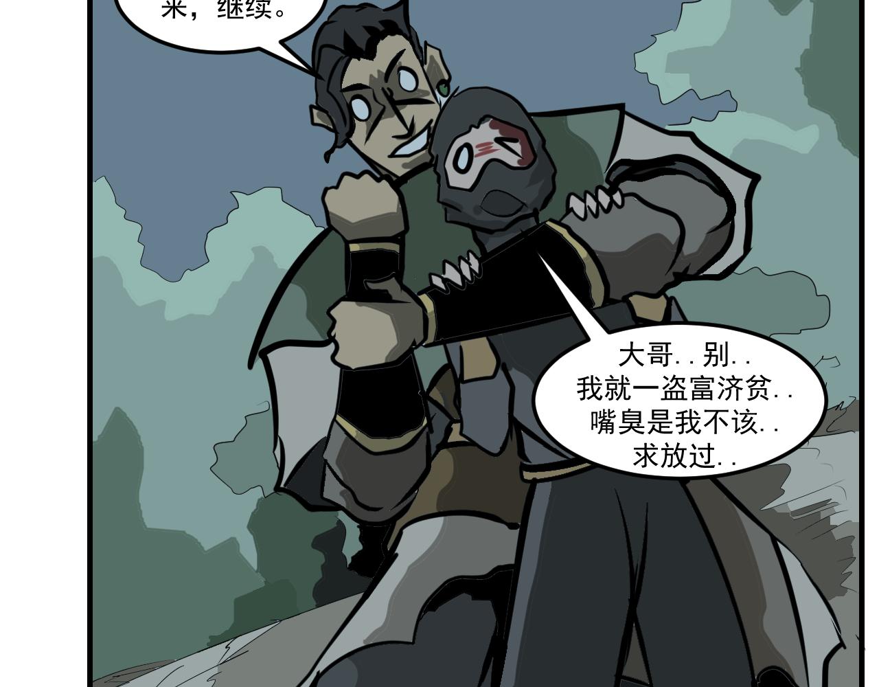《闹花灯》第六话 第35页