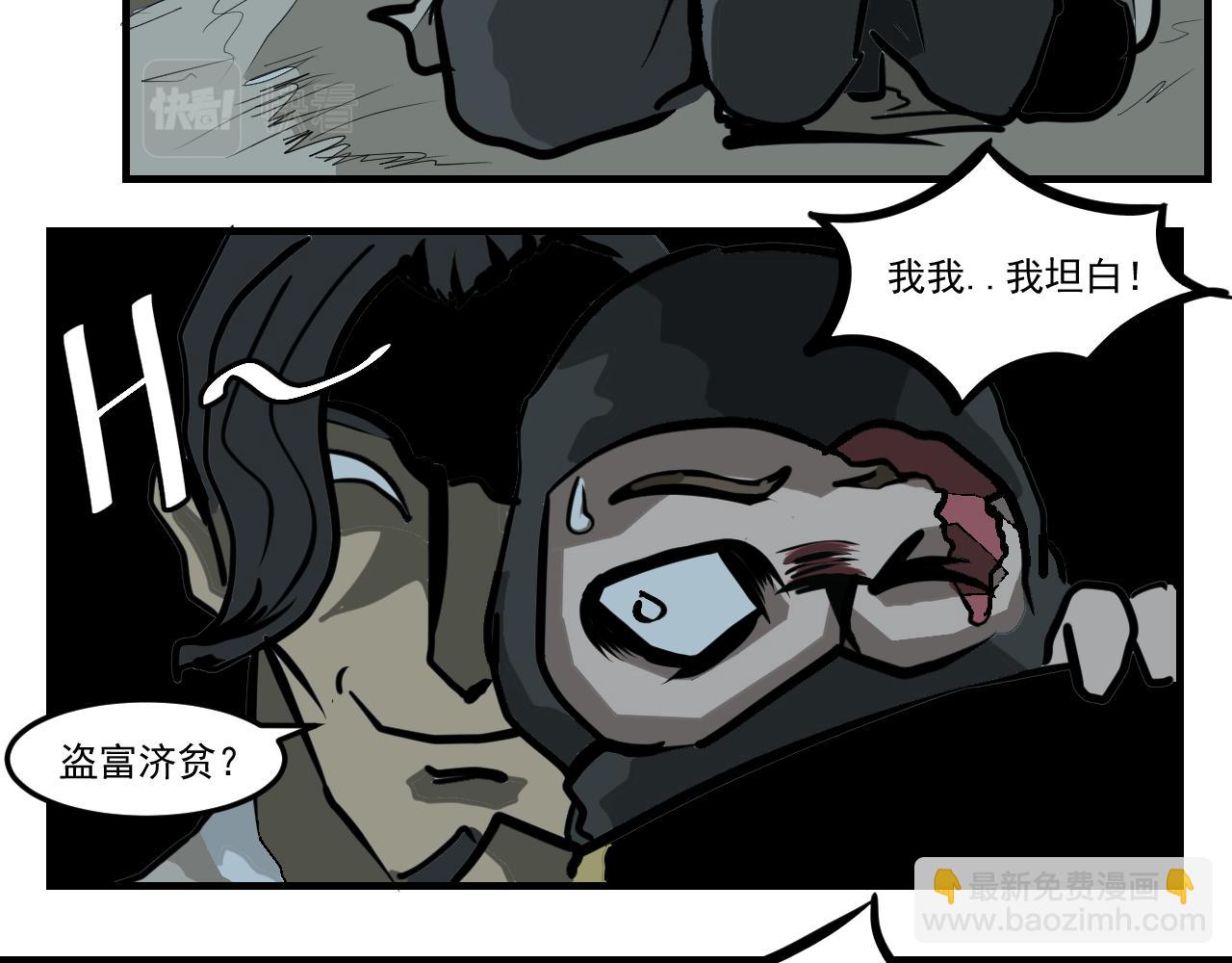 《闹花灯》第六话 第36页