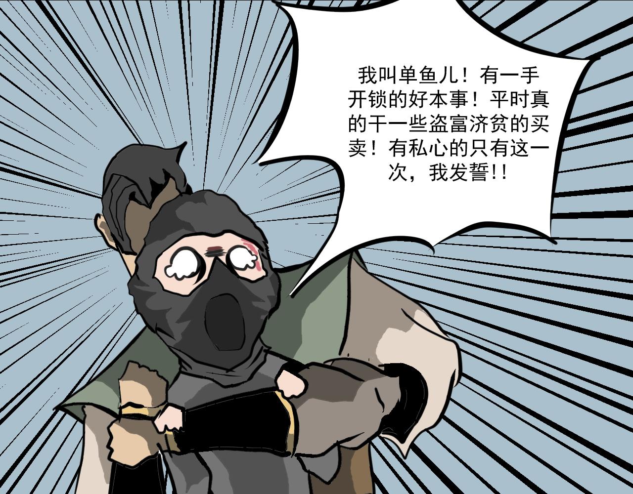 《闹花灯》第六话 第37页