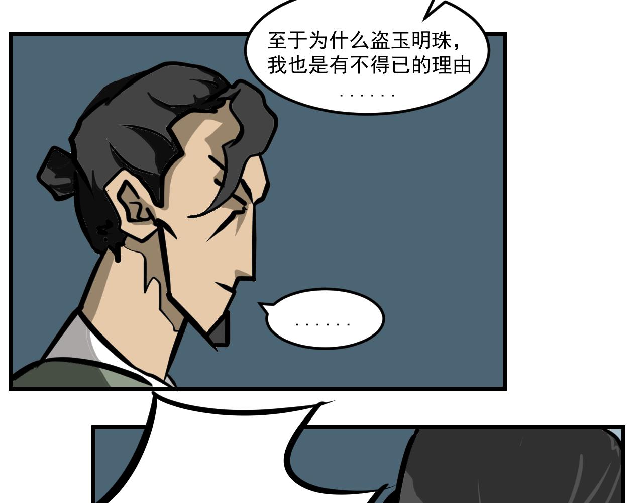 《闹花灯》第六话 第43页