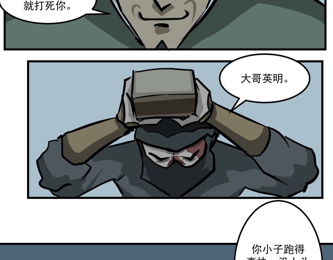 《闹花灯》第六话 第46页