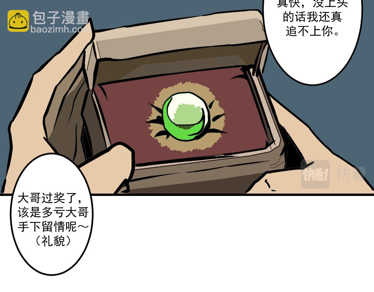 《闹花灯》第六话 第47页