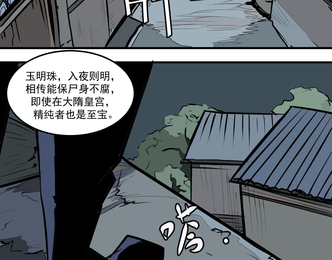 《闹花灯》第六话 第4页
