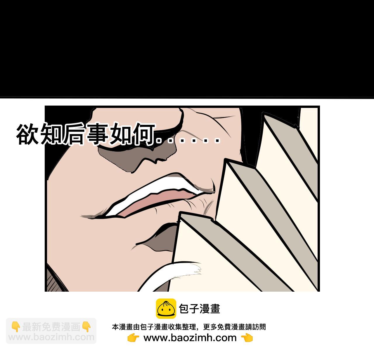 《闹花灯》第六话 第50页