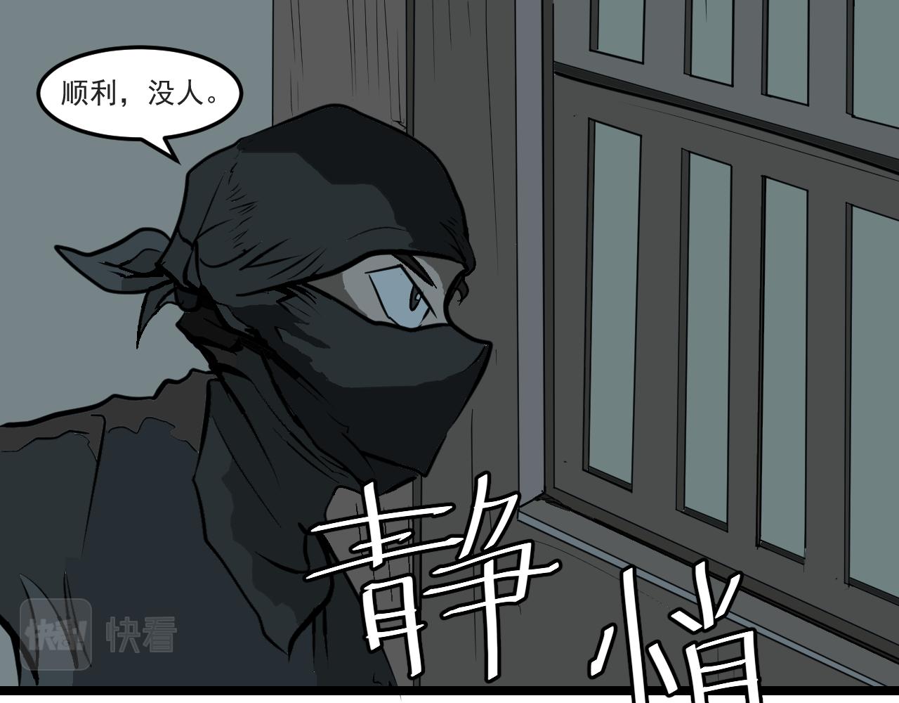 《闹花灯》第六话 第8页