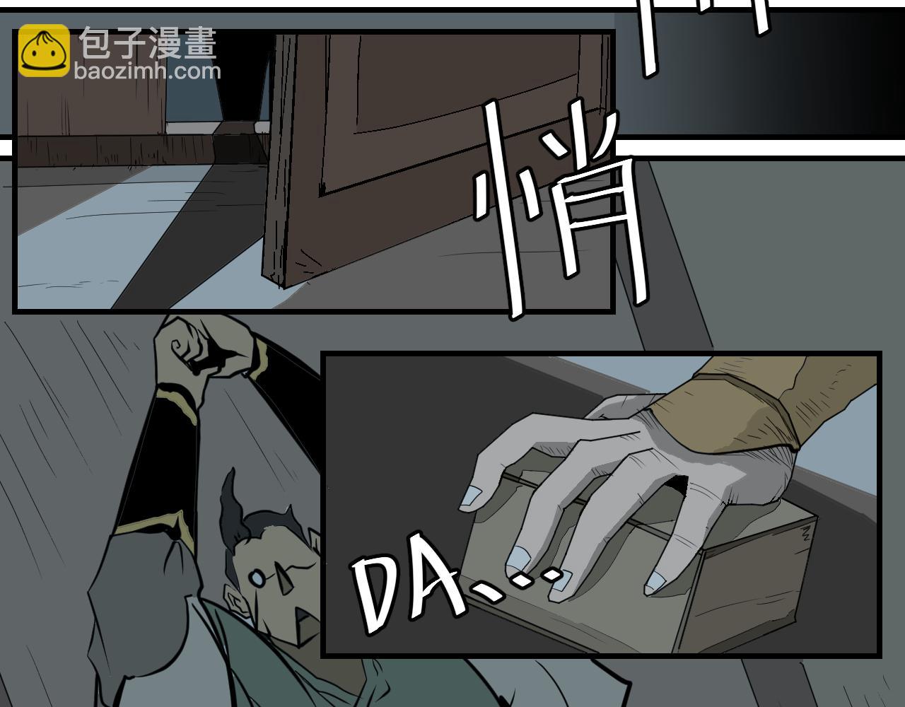 《闹花灯》第六话 第9页