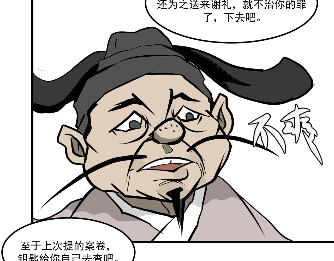《闹花灯》第七话 第16页