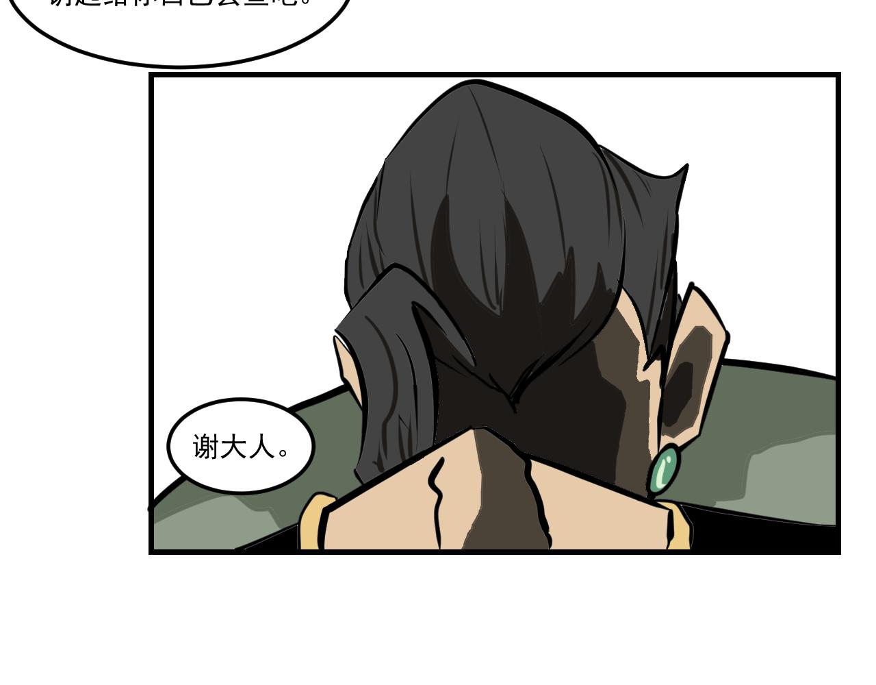 《闹花灯》第七话 第17页