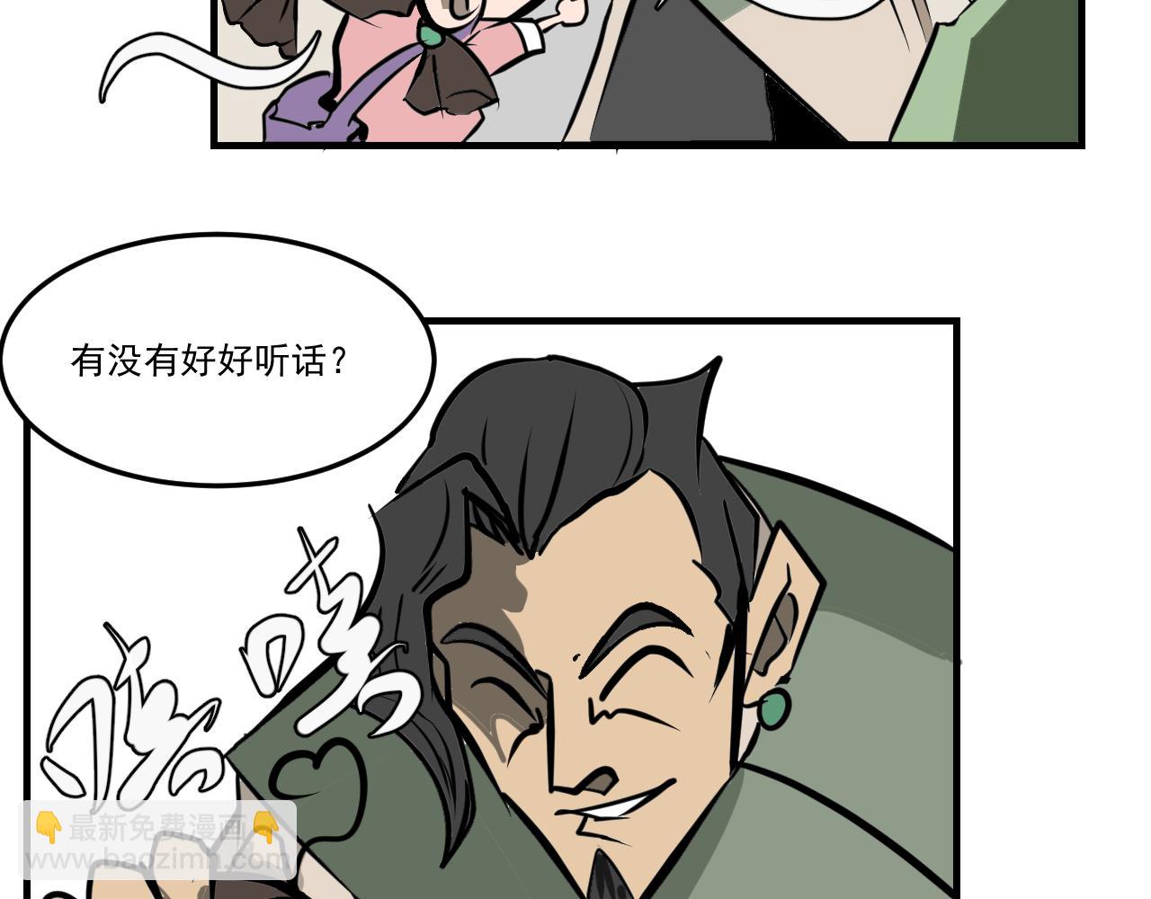 《闹花灯》第七话 第20页
