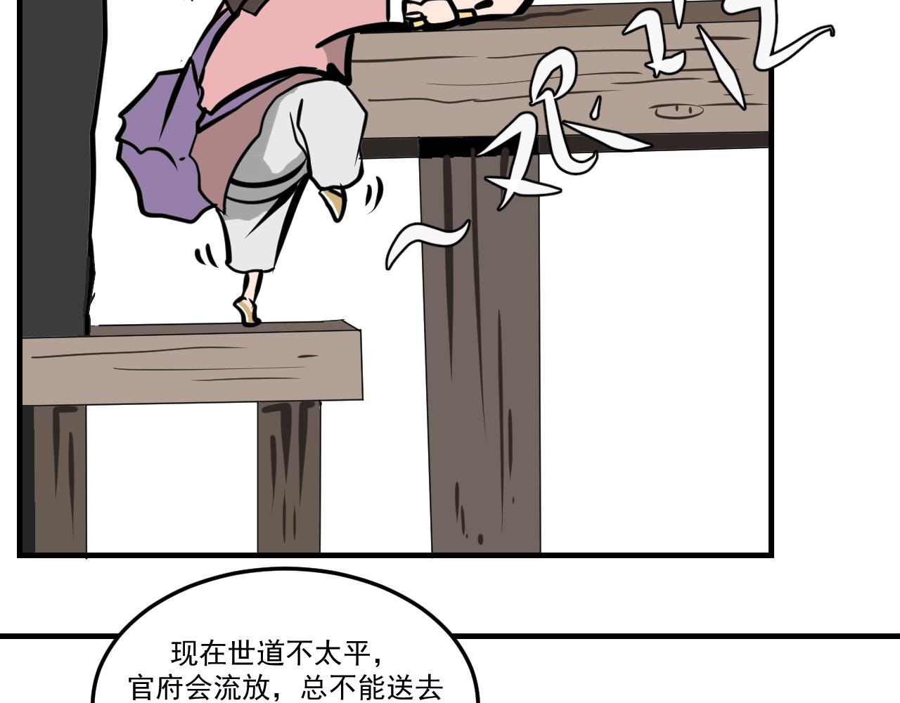 《闹花灯》第七话 第27页