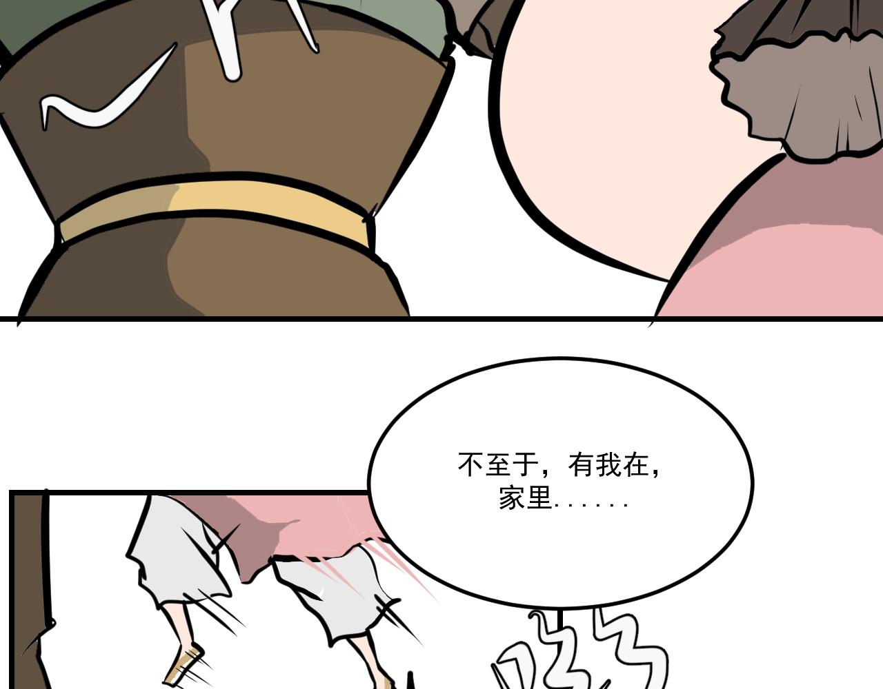 《闹花灯》第七话 第30页
