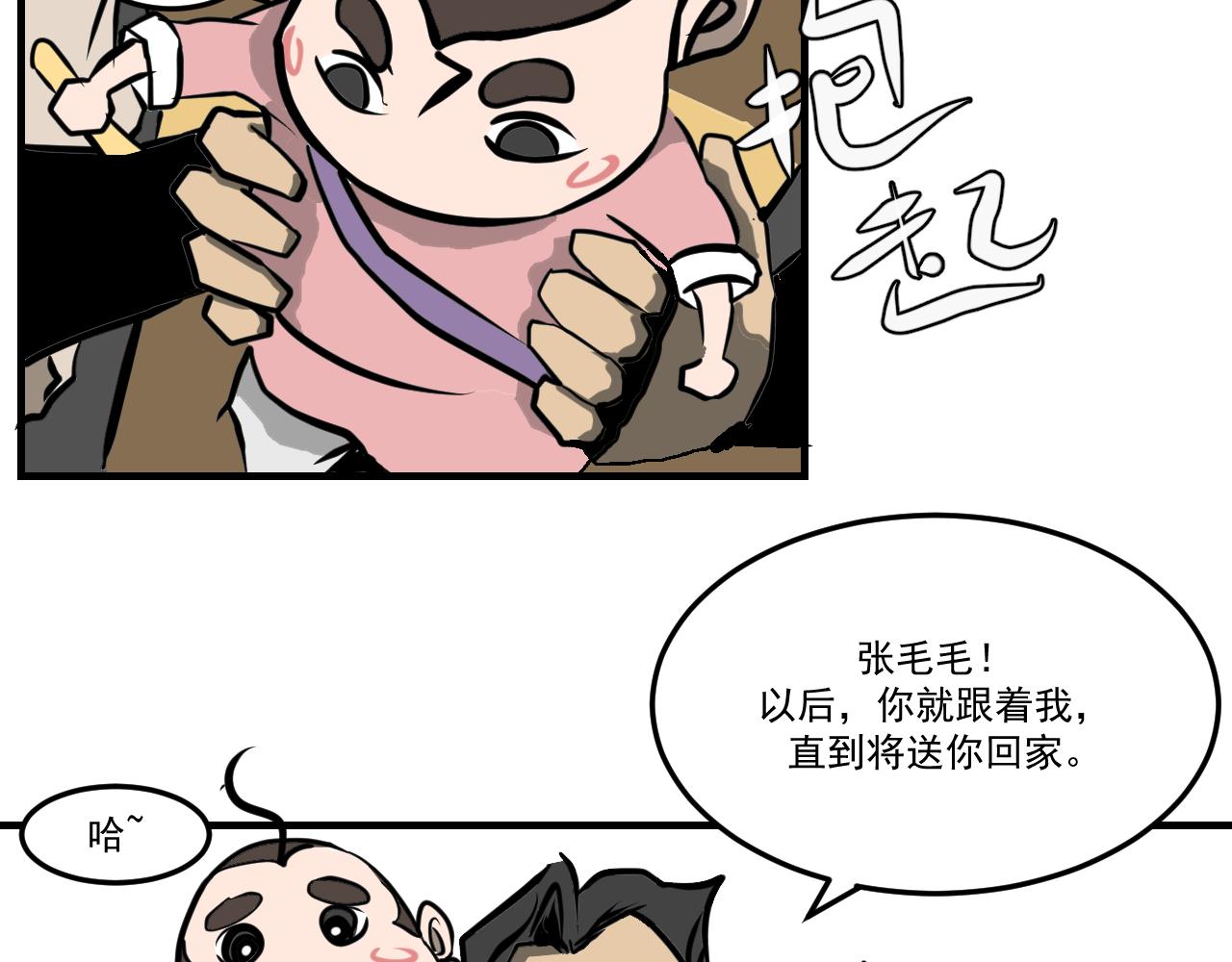 《闹花灯》第七话 第35页