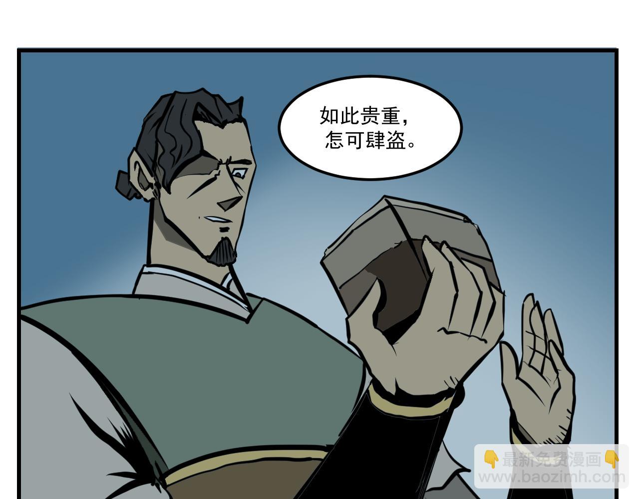 《闹花灯》第七话 第3页