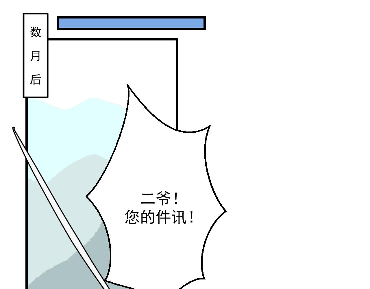 《闹花灯》第七话 第45页