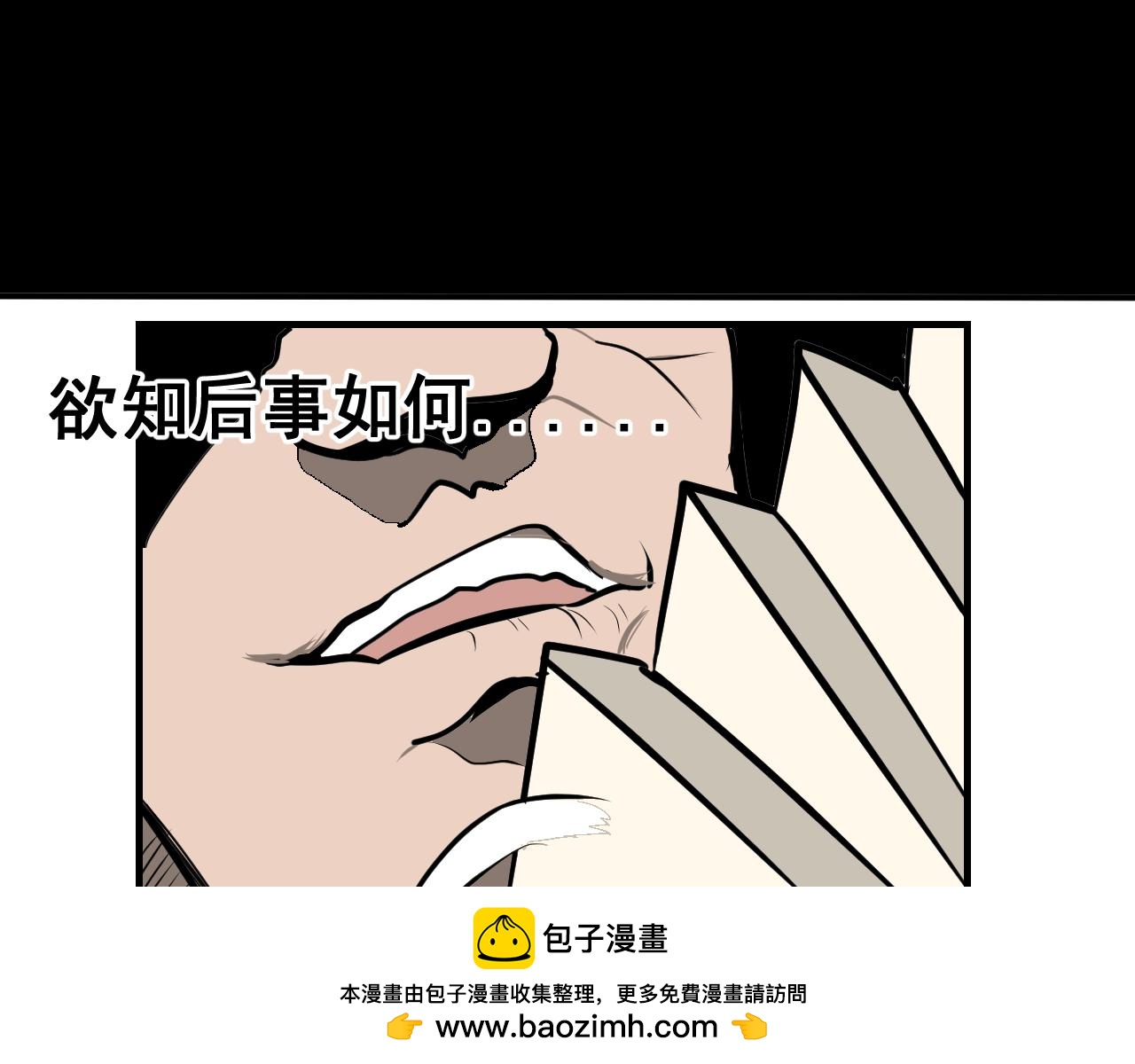 《闹花灯》第七话 第50页