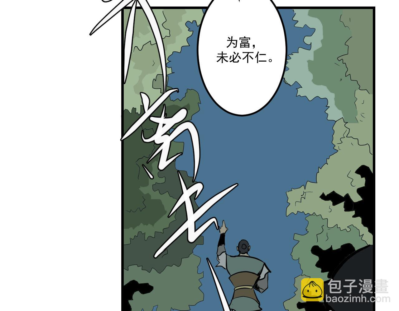 《闹花灯》第七话 第6页