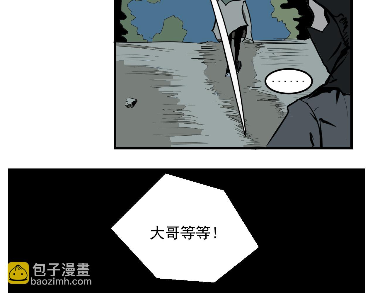 《闹花灯》第七话 第7页