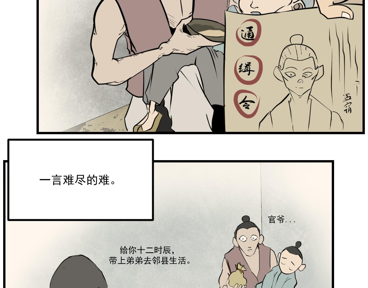 《闹花灯》第九话 第15页