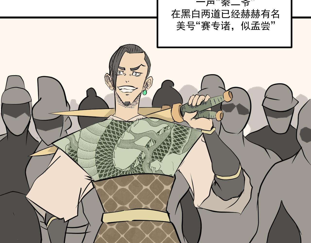 《闹花灯》第九话 第24页
