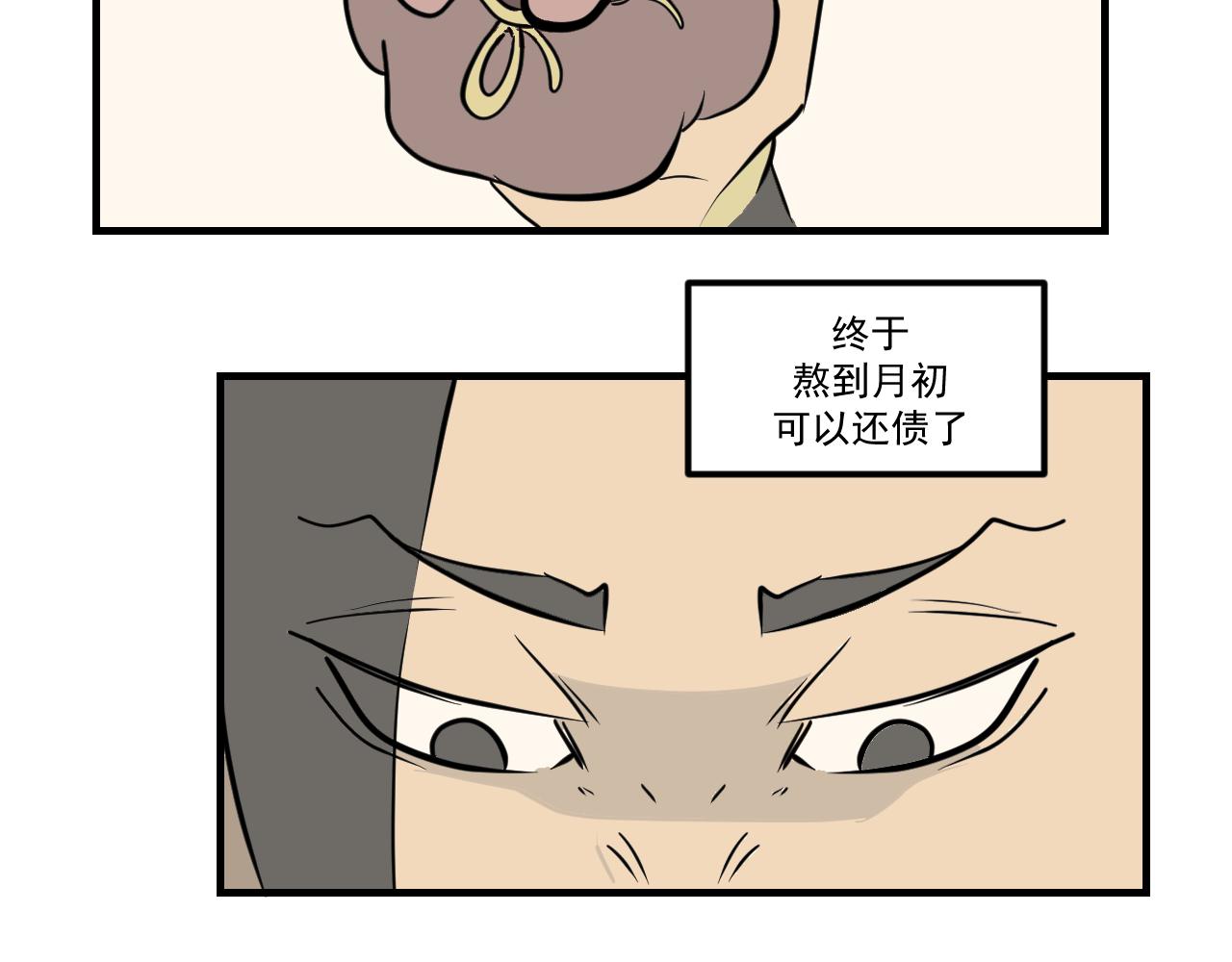 《闹花灯》第九话 第26页