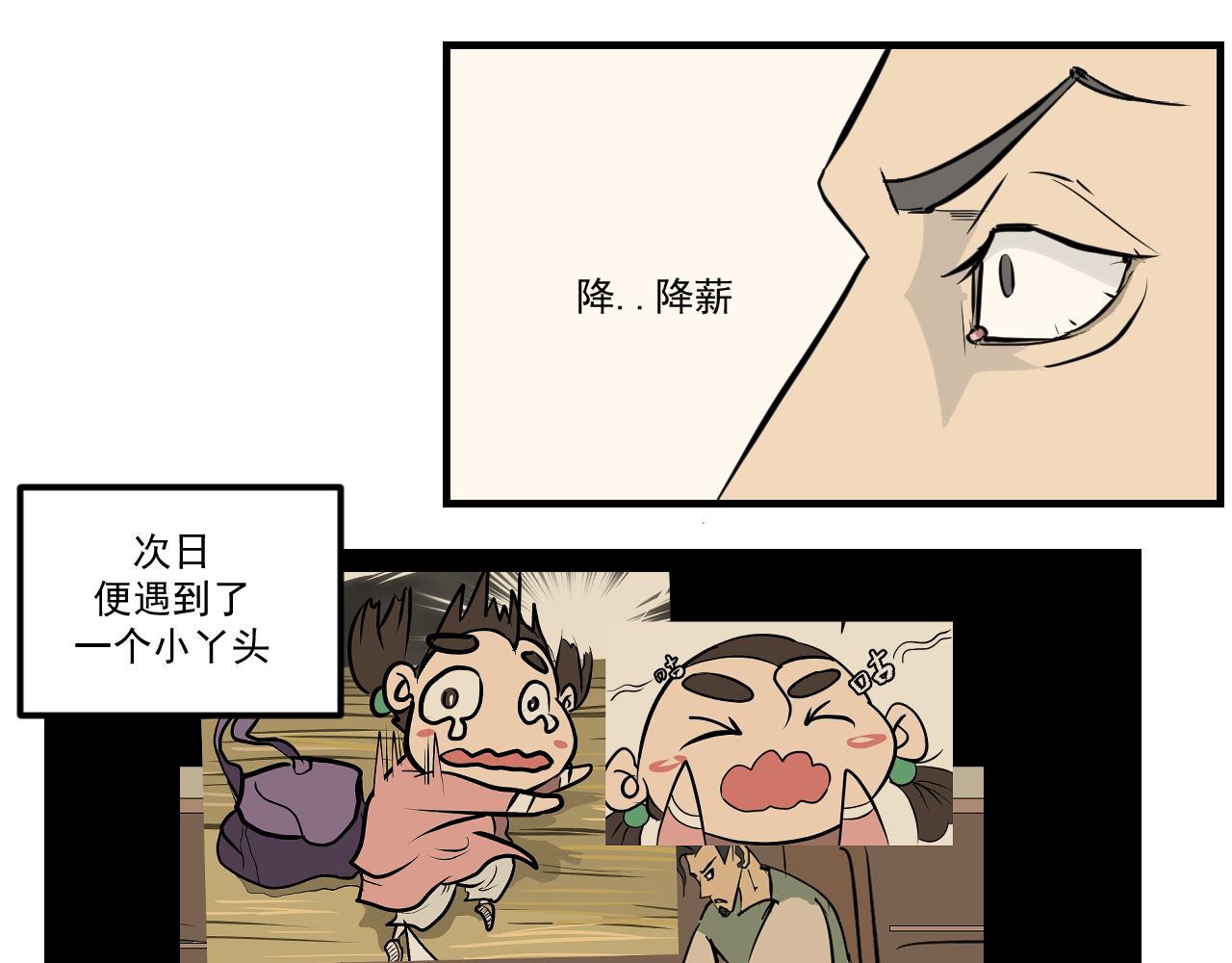 《闹花灯》第九话 第28页